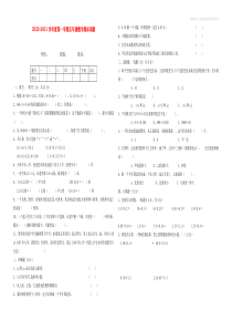 最新人教版五年级上册数学期末试卷及答案