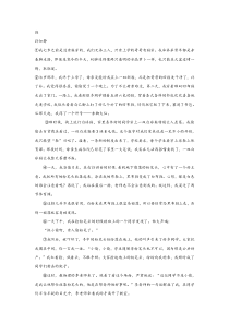 孙如静《鞋》阅读练习及答案