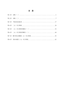 七年级数学(下册)知识点讲解及习题