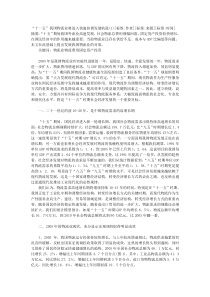 “十一五”我国物流业将进入快速协调发展轨道