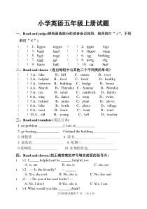 五年级英语期末综合测试卷