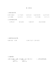 (完整版)五年级数学寒假作业