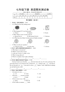 仁爱版七年级英语下册期末测试卷