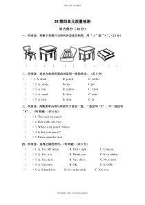 新译林版小学英语三年级下册3BUnit4单元测试卷