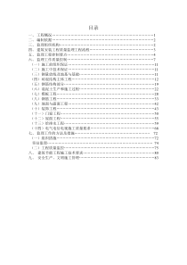 澳门特区政府援助三台县文化体育中心工程监理细则