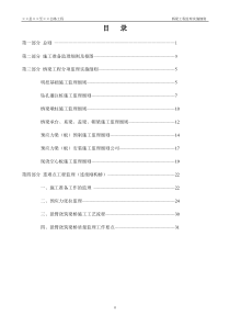 道路桥梁监理实施细则