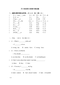 (完整)开心英语六年级期中测试卷