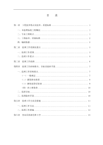 路堑开挖监理实施细则