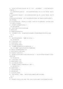 1203东财《工程项目融资》在线作业一二三