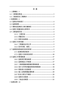 防洪堤监理工作总结