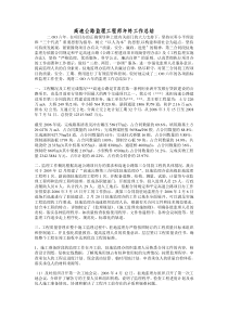 高速公路监理工程师年终工作总结