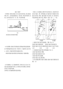 2012——2016年五年高考地理选修环境保护高考真题