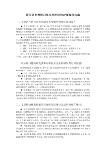 研发费用操作指南