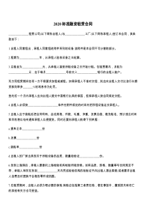 2021标准融资租赁合同