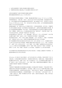 局域网内如何禁止指定指定IP访问我的计算机共享文件