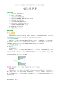 知识讲解--光的衍射、偏振、色散、激光--基础