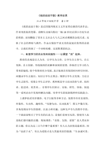 我的叔叔于勒教学反思