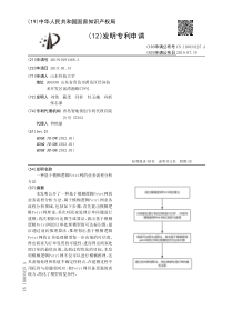 【CN110033125A】一种基于模糊逻辑Petri网的业务流程分析方法【专利】