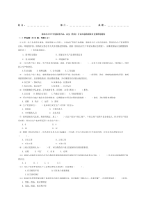 安全知识竞赛试题含答案