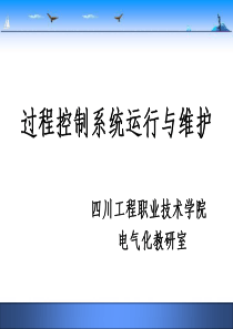 压力控制系统-(PPT-46页)