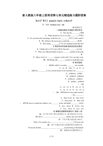 新人教版八年级上册英语第七单元精选练习题附答案