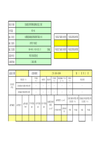 沥青路面压实度自动生成计算表