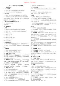 初三物理知识点归纳(完整资料)