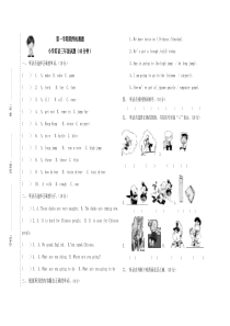 (完整版)外研版一年级起点小学英语三年级上册期末试题