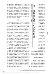 电子出版物的数字化与复制权