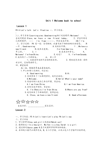 完整版三年级英语下册导学案