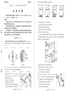 山东省德州市 17届 中考地理试题（pdf版,含答案）