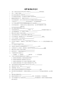 光纤通信-技术期末复习资料试题