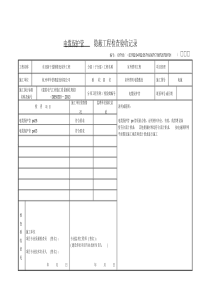 电缆保护管隐蔽工程检查验收记录.docx