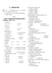 高二上学期政治期末考试试题