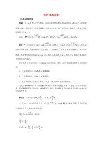 高考化学氧族元素延伸探究