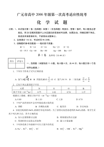 高考化学四川广元化学一诊含答案