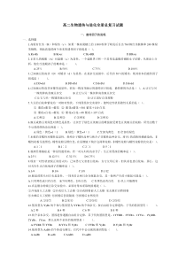 高二生物遗传与进化全册总复习试题