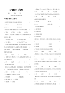 高二生物遗传变异单元测试