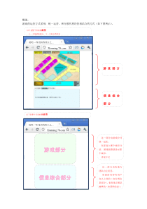 一种游戏的运营模式