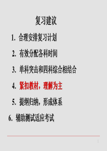 1Z201000建设工程项目管理概论