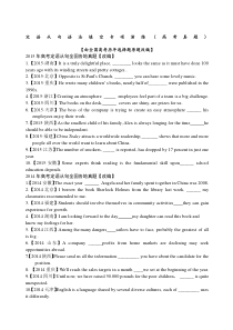 定语从句单句填空高考真题