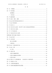 茂兴研发办公楼石材幕墙、玻璃明框幕墙工程施工方案