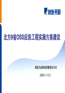 【物流仓储配送公司-特易捷】（DOC 38页）