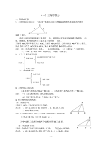 初二数学上期末总复习(知识点+习题+答案)