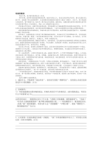 《母亲的眼泪》阅读理解及答案