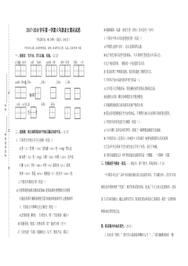江苏省南通市崇川区六年级语文期末考试检测试卷(201801)