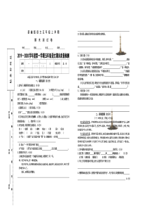 部编版五年级上册语文《期末测试卷》及答案解析