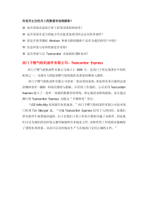 西门子燃气轮机部件有限公司-TeamcenterExpr