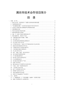 1、项目名称：2－丙烯酰氨基－2－甲基丙磺酸（AMPS）出现