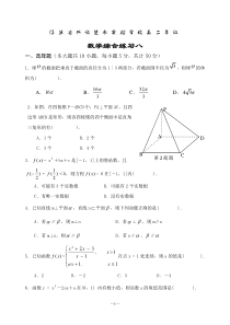 高二（下）数学综合练习八